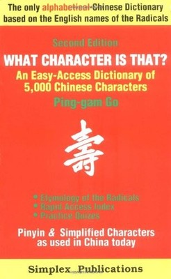 What Character Is That?: An Easy-Access Dictionary of 5,000 Chin