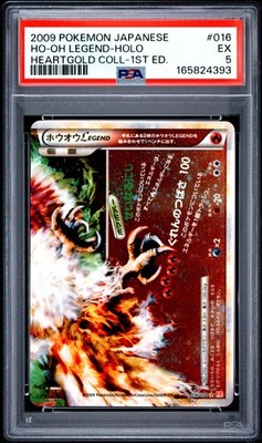 Ho-Oh Legend 016/070 L1: Heartgold Collection Holo (Japanese) for