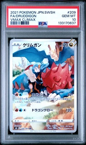 PSA 10 GEM-MT DRUDDIGON #209 CHARACTER RARE VMAX CLIMAX 2021 POKEMON JAPANESE