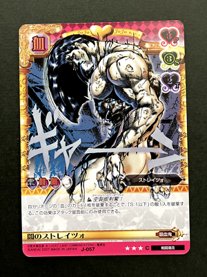 Straizo JoJo's Bizarre Adventure Battle Card TCG Japanese Anime
