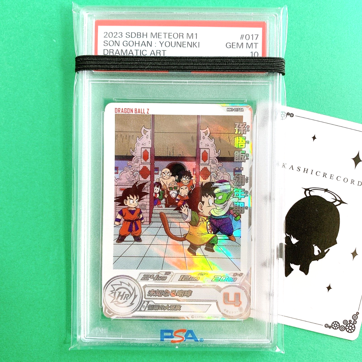 u*！様 ドラゴンボールヒーローズ　mm1-017da PSA10 PSA10 Dragon Ball Card Japanese Son Gohan Younenki Dramatic Art HR