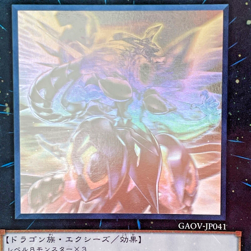 Yugioh Neo Galaxy-Eyes Photon Dragon Holographic Rare  GAOV-JP041 Japan - Image 2 of 4