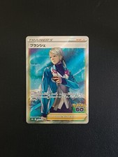 Blanche 083/071 Trainer S Full Art s10b Pokemon Go Japanese Pokemon Card Japm