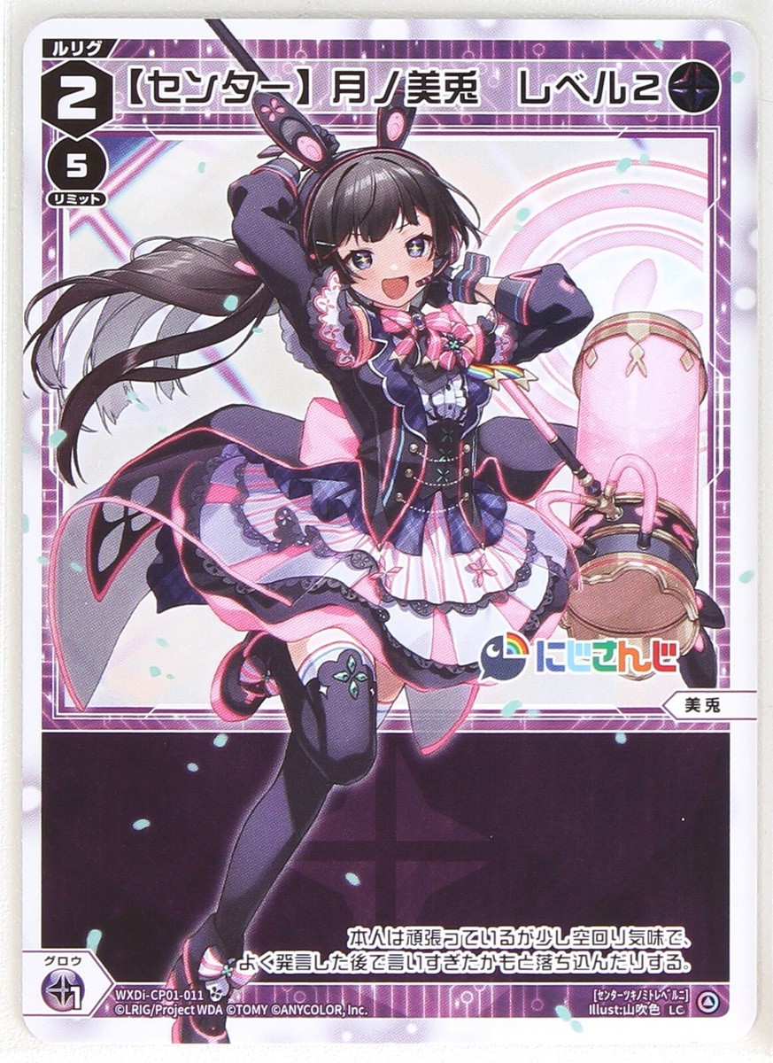 Wixoss Nijisanji Tsukino Mito Vtuber card WXDi-CP01-011 Japanese
