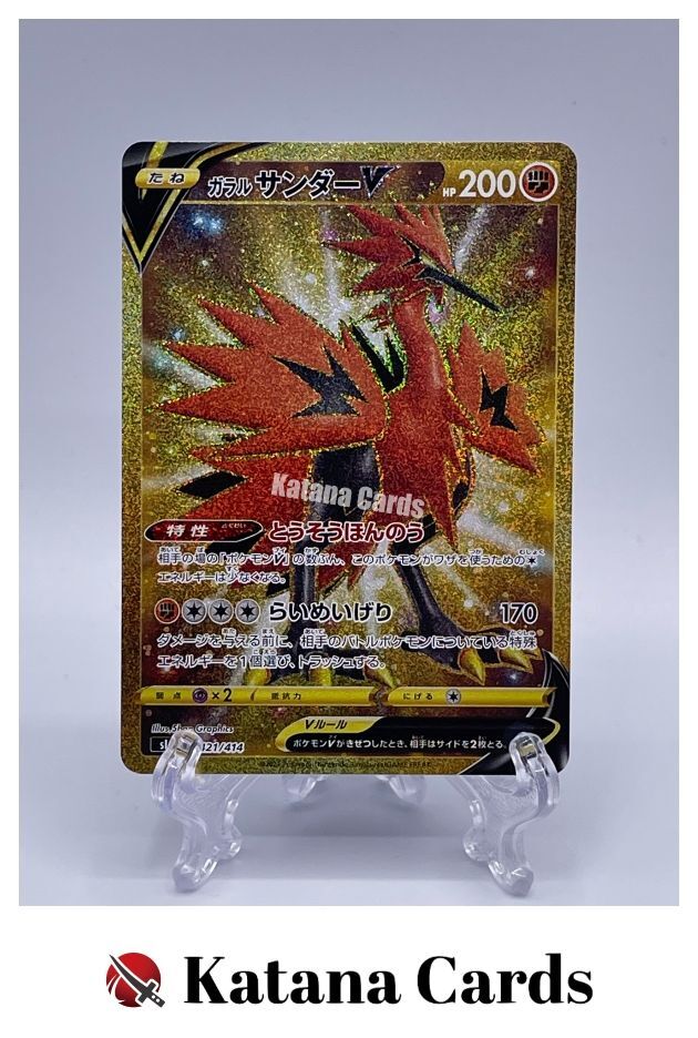 Galarian Zapdos V 421/414 SI Start Deck 100 - Pokemon Card