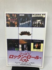 band score tight rock and roll best shinko music