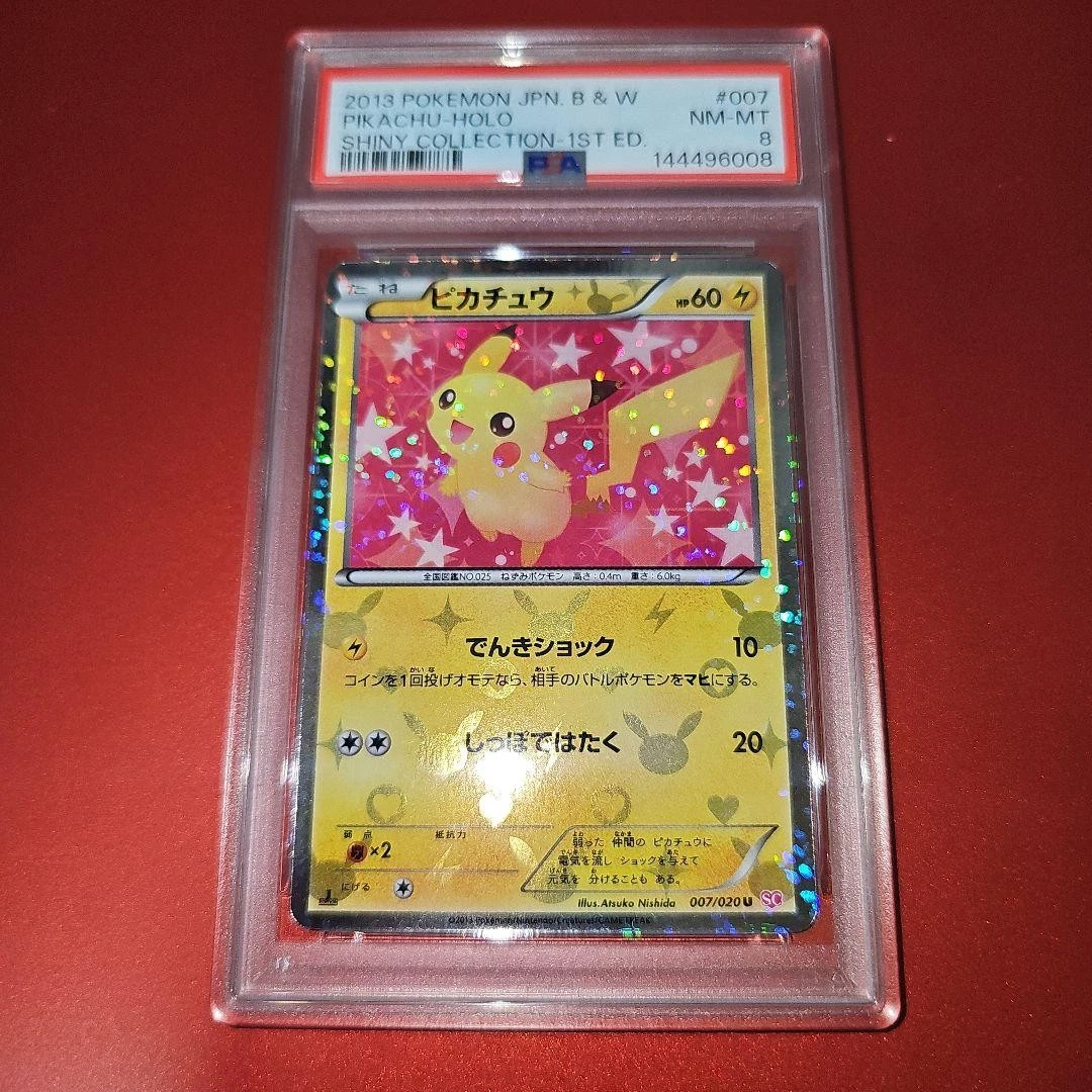 Pikachu 007/020 Shiny Collection | eBay