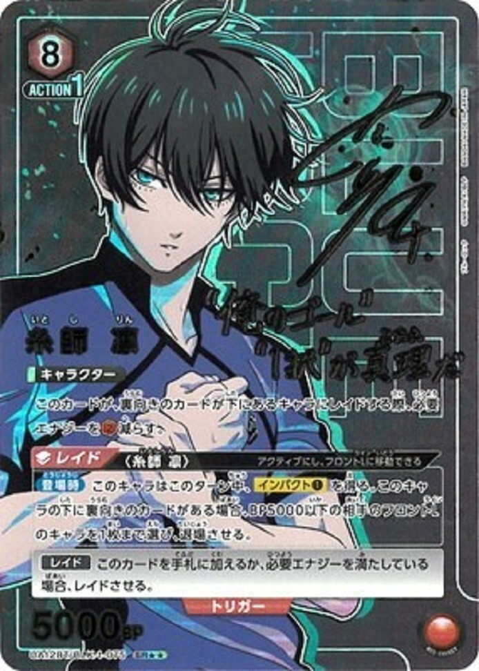 Union Arena Card Blue Lock Rin Itoshi SR Parallel Japanese DHL 2 