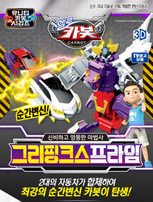 Hello Carbot Gryphinx Prime Unity series Transforming Robot Car