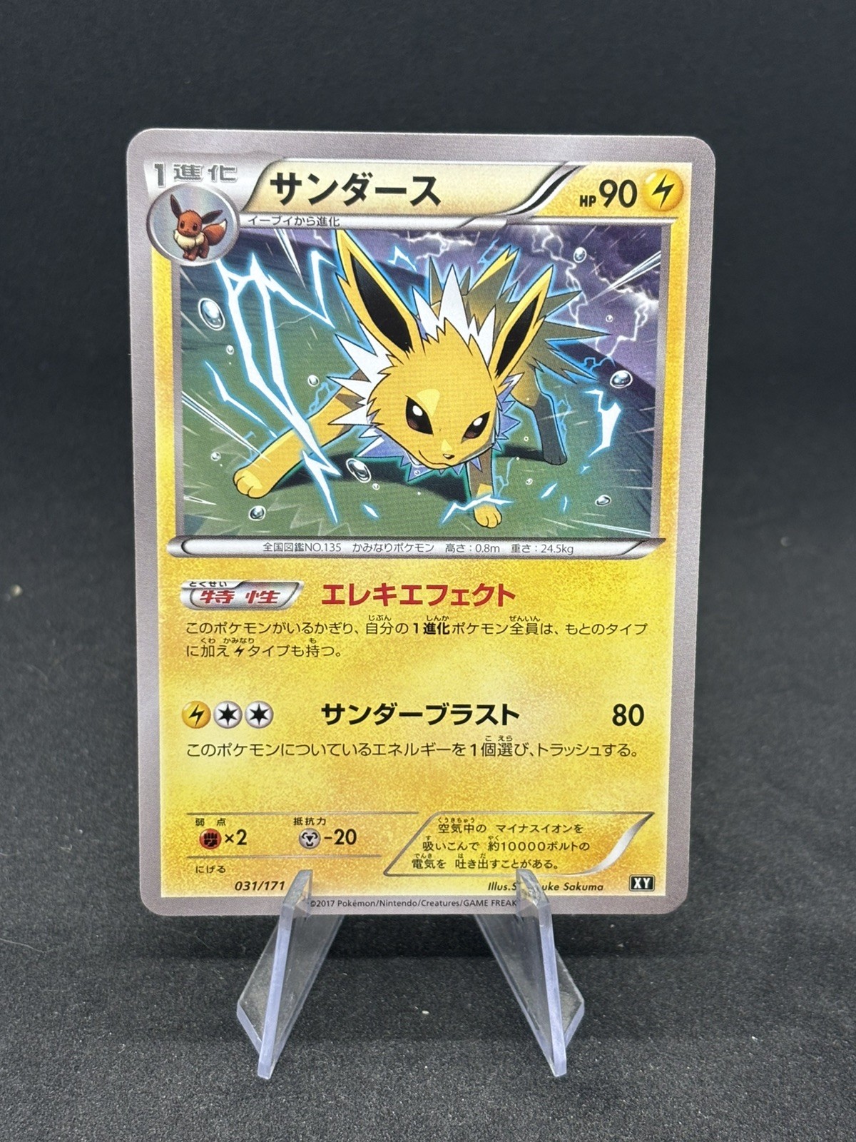 Jolteon 031/171 XY The Best of XY Japanese Pokemon Card TCG NM-MT 🔥