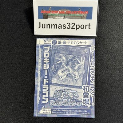Yu-Gi-Oh! Promo For PSA: VJMP-JP131 Dragon Sealed Paper Sleeve UR Japan