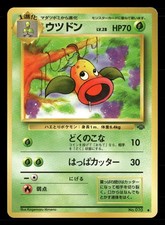 Weepinbell NO. 070 Uncommon Jungle Pokemon Japanese Lightly Played