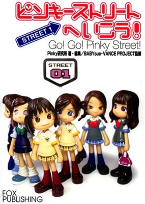 JAPAN Pinky:St 
