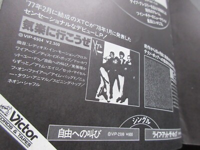 XTC 1979 JAPAN TOUR パンフレット XTC 1979 Japan Tour Book Concert Program w Ticket P-Model Promo