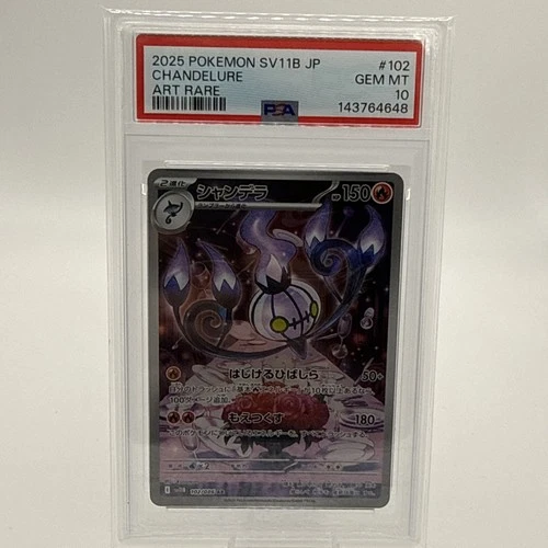 PSA 10 Pokemon Chandelure AR 102/086  sv11b Japanese