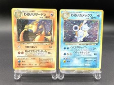2 Set Dark Charizard Blastoise Team Rocket Holo MP Japanese Pokemon Card #34