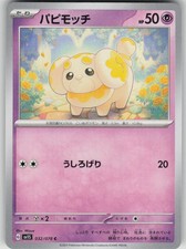 Pokemon TCG Japanese Fidough - Common SV1S: Scarlet ex 032/078