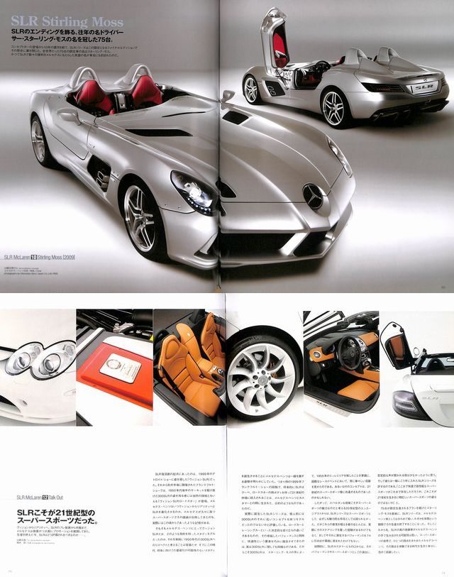 1/43 ベンツ SLS-AMG  SLR-McLaren セット ミニカー 専門通販ショップ ミニプル / 1/43 メルセデスベンツ