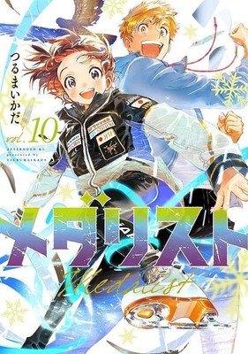 Medalist 10 Japanese comic manga Figure Skating Ikada Tsuruma
