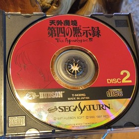 Hudson Soft Tengai Makyo: The Apocalypse IV 2-Disc Sega Saturn NTSC-J