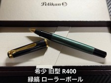 Rare Pelikan Old Model R400 Green Stripe Rollerball