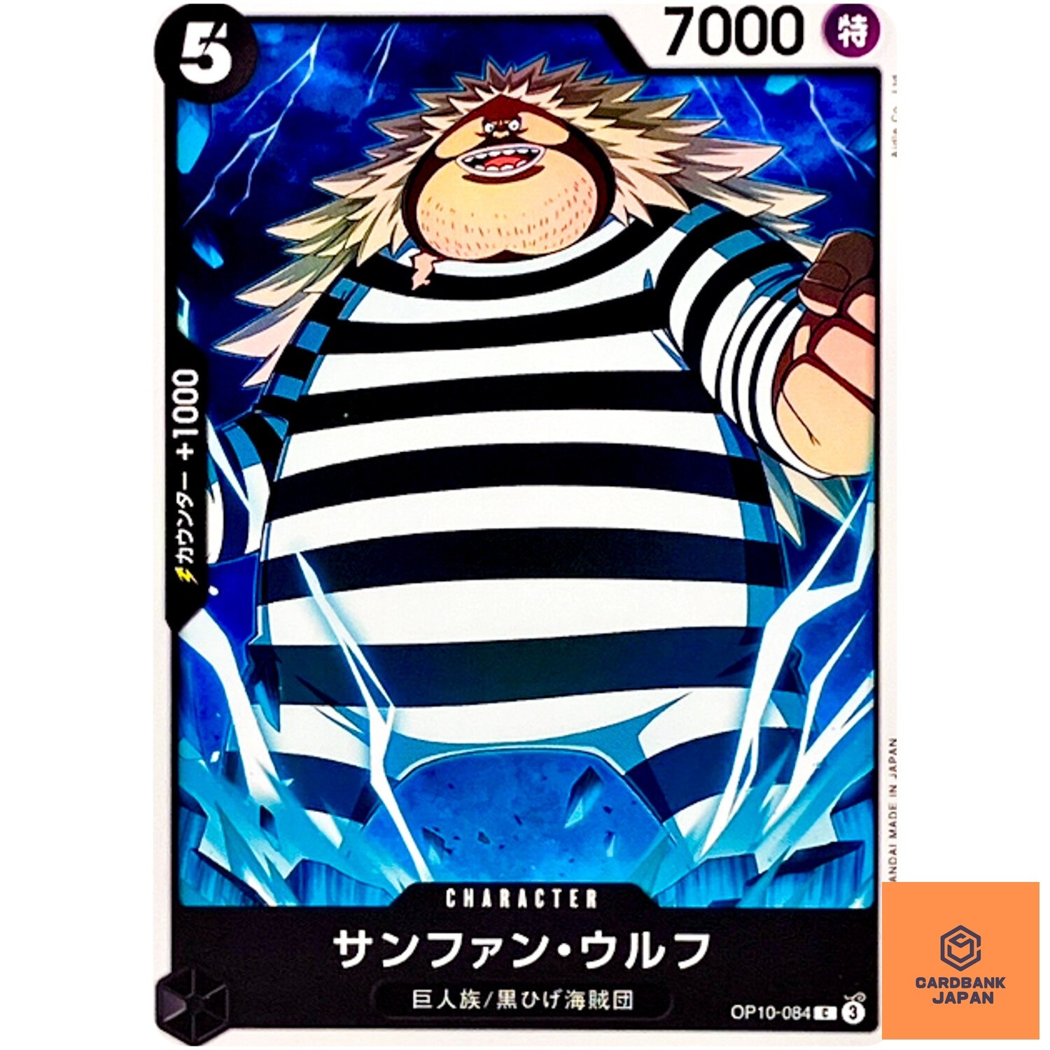 Sanjuan. Wolf OP10-084 C Royal Blood - ONE PIECE Card Game Japanese NM