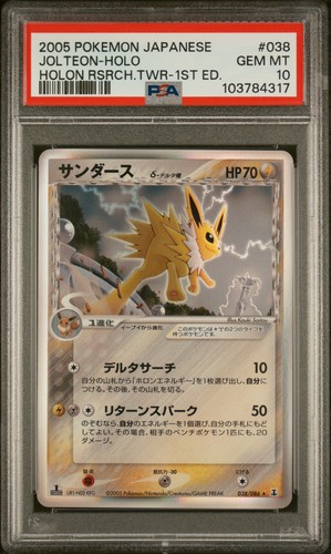 2005 POKEMON JAPANESE HOLON RESEARCH TOWER 1ST EDITION #038 JOLTEON-HOLO PSA 10