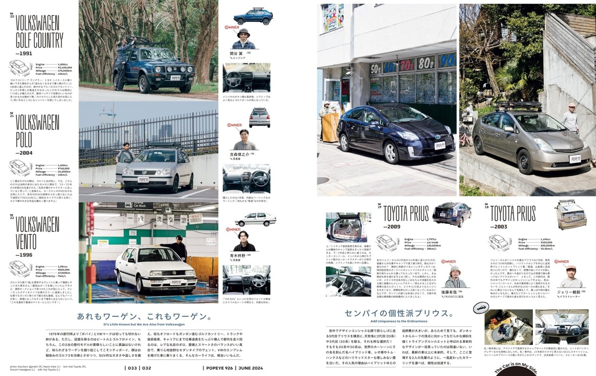 POPEYE June. 2024 Issue 926 Tokyo City Boy Fashion Japanese