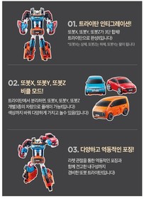TOBOT 2023 TRITAN Big Size Tobot X Y Z 3-Cars Integration Transformer Robot New