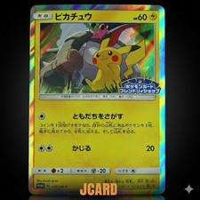 Friendly Shop Pikachu #249/SM-P Prices | Pokemon Japanese Promo