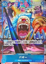 Buggy OP09-051 R 2nd ANNIVERSARY SET One Piece CCG Japanese