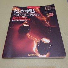 Band Score Matsumoto Takahiro Best Collection Score with TAB Score