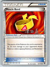 Muscle Band - 2014 (Michikazu Tsuda) 121/146 WCD Uncommon 2018 NM