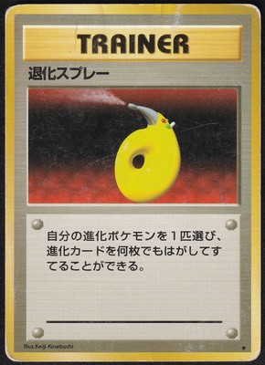 Devolution Spray Pokemon Card Game Pocket Monster Rare Nintendo Japan F S Ebay