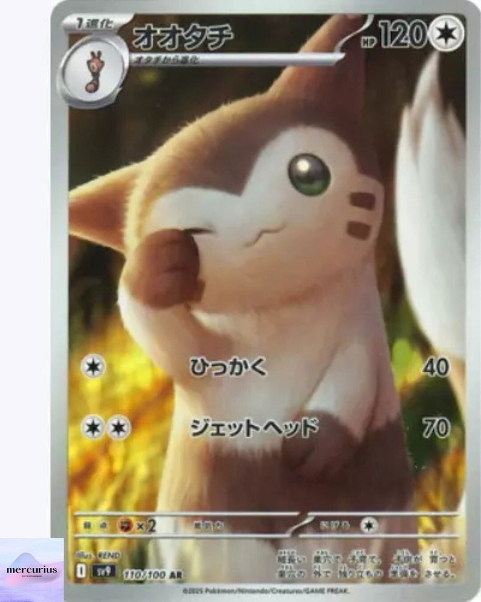 Furret AR 110/100 Battle Partners sv9 Pokemon Card GAME Japanese