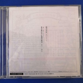 Seaman Dreamcast Version