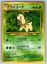 Bayleef NO. 153 Promo Neo Premium File 1 Pokemon Japanese Lightly Played