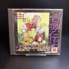 Master of Monsters Sages of the Dawn PS1 PlayStation Used Game