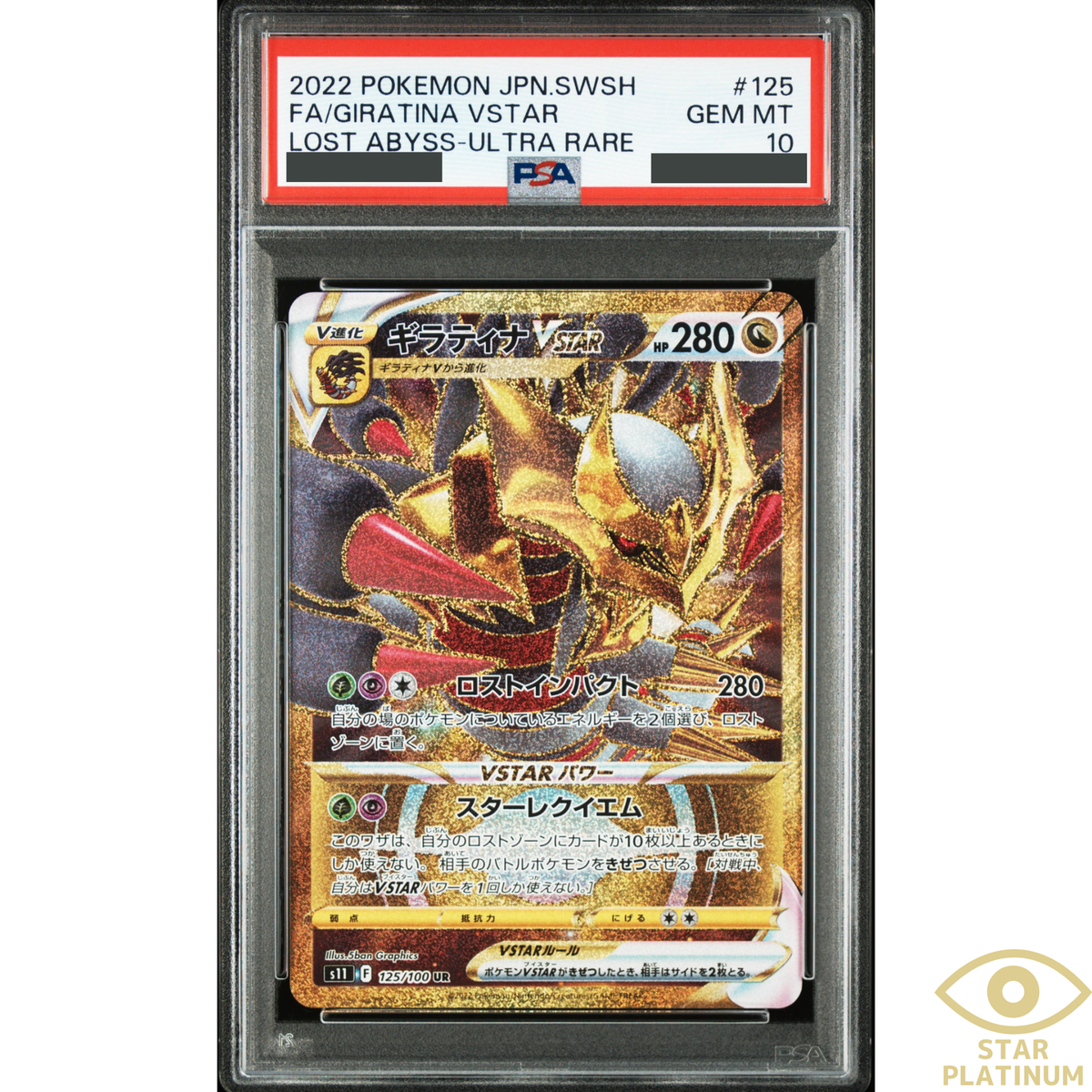ラティアス VSTAR SR PSA 10 210 HP PSA 10 2023 Crown Zenith Charizard Vstar 019/159 019 | eBay