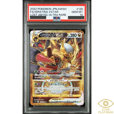 ギラティナVSTAR s11 125/100 UR PSA10 PSA 10 Giratina VSTAR UR 125/100 s11 Japanese Pokemon Card Lost