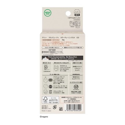 ALLIE Chiikawa Limited Color Tuning UV 03 SPF50+ PA++++ Sunscreen