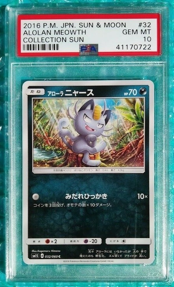 2016 POKEMON JAPANESE SUN MOON #32 ALOLAN MEOWTH PSA-10 (POP-2)!!