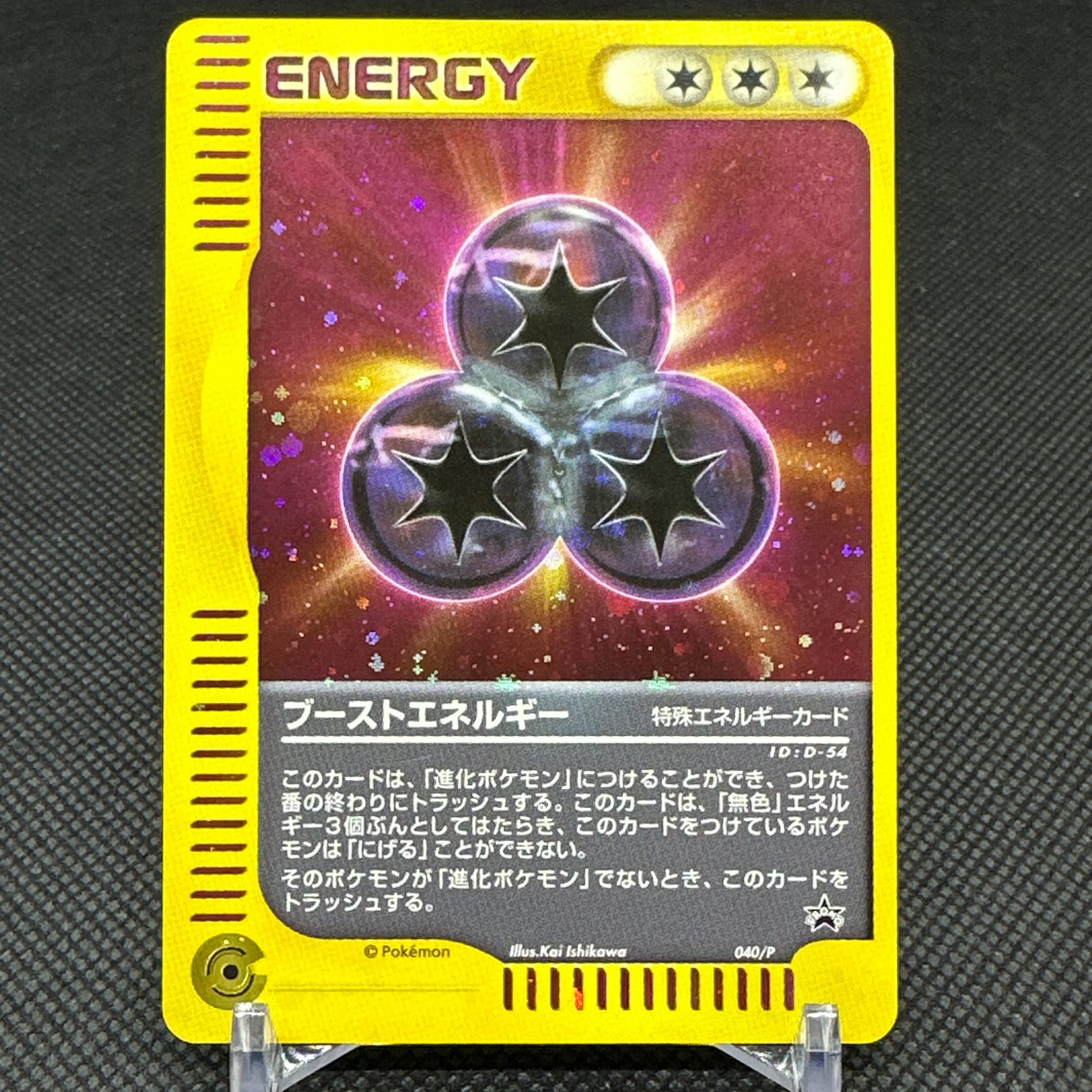 Boost Energy 040/P Battle Road Summer 2002 Promo Japanese Pokemon Card #14D8