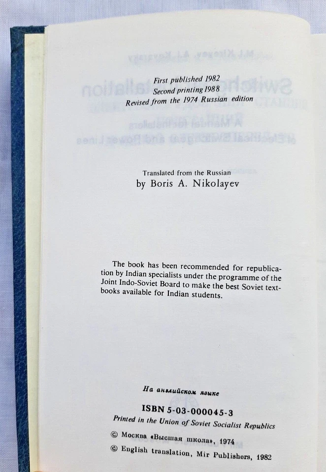 Switchgear Installation by M. I. Kireyev & A. I. Kovarsky, Mir Publishers, 1988 - Image 3 of 4