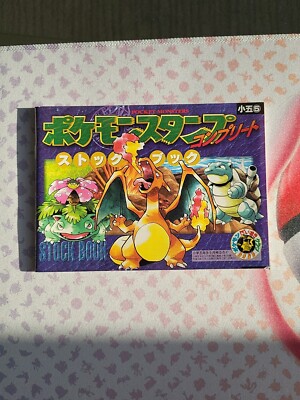 Pokemon Stamp Stock Book 1995 Japanese Shogakukan Nintendo Very rare From  Japan