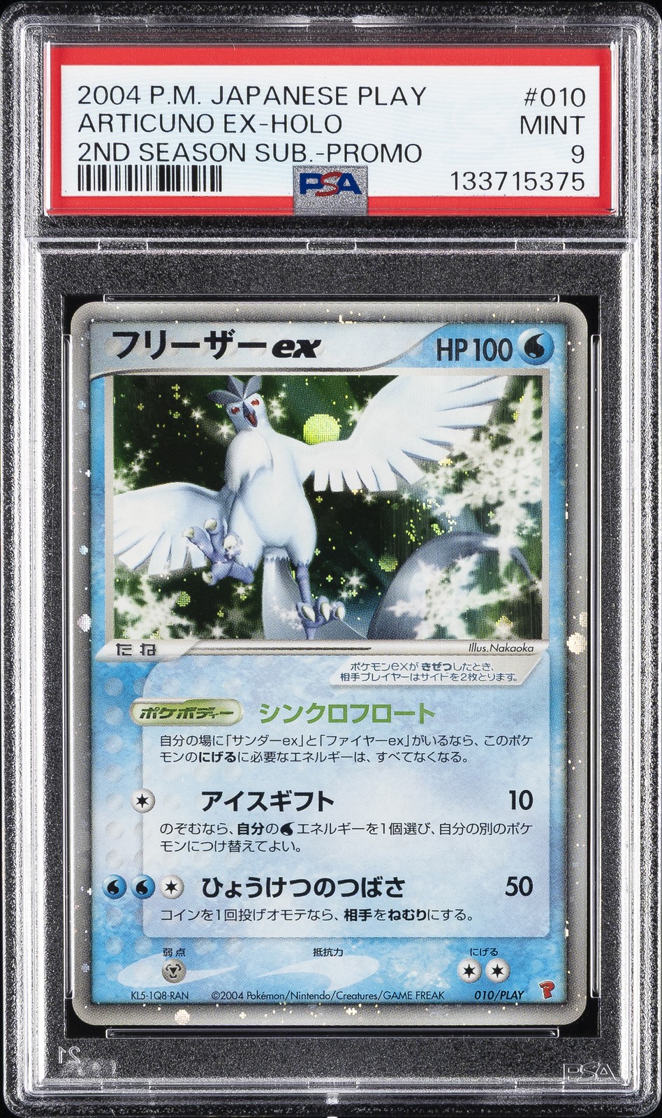 2004 POKEMON JAPANESE PLAY PROMO 2ND SEASON SUBSCRIPTION ARTICUNO EX-HOLO PSA 9