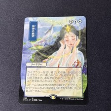 WOTC MtG Strixhaven: Mystic Mind's Desire (JP Alternate Art) (Foil Etched) NM