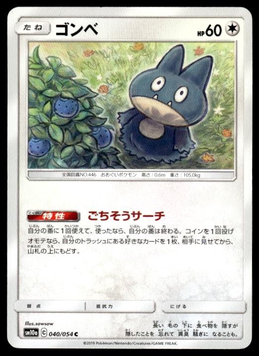 Munchlax 040/054 Common GG End Pokemon Japanese ~ MP