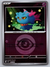 Misdreavus [Ball] #67 Prices | Pokemon Japanese Mega Dream ex