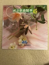 Vintage Asian Karaoke LaserDisc LD Top Hits Chinese Vol 45 U-Best JLD-134